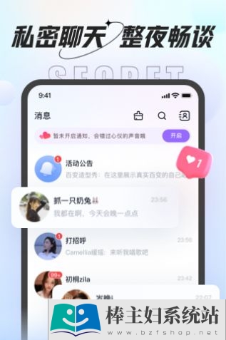 虾饺交友app安卓手机版下载图片1