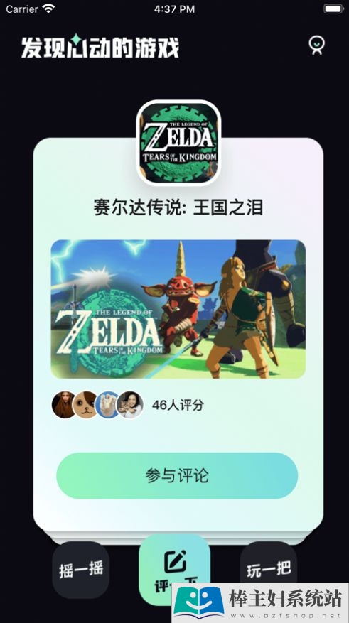 游评苑苹果版app最新下载图片1